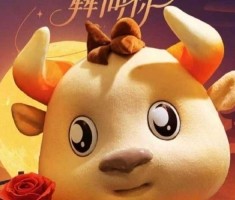 开云体育下载-奔向七夕“犇”向你，祝大家七夕快乐！